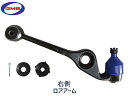 【P最大20倍 4/1限定 買うほどお得！】ミラ L700S L710S L700V L710V 48069-97203 右側 GMB ロアアーム 0206-0426 送料無料