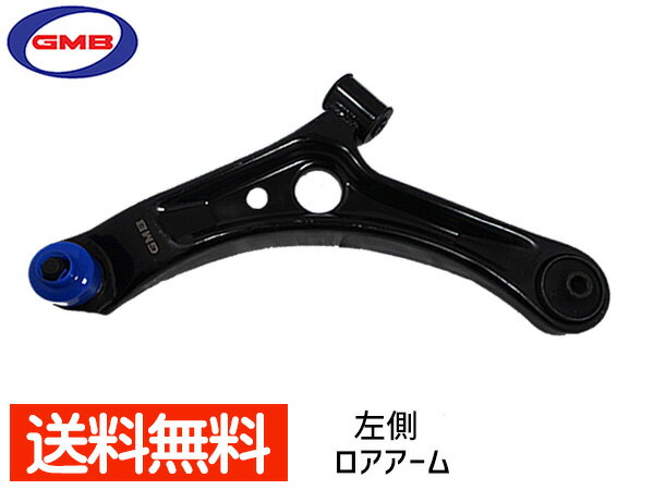 AZワゴン MJ21S MJ22S ロアアーム 左 GMB 0208-0667 GLA-S-4L H15.01〜H20.09 送料無料 在庫あり