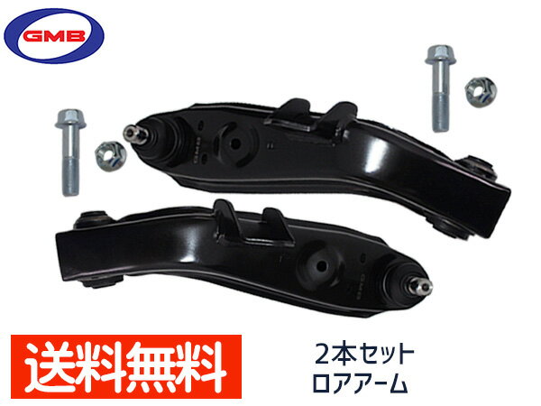 【買い回りでポイント最大20倍★12/1限定】ekワゴン ekスポーツ H82W H18/08〜H22/05 左右 2本セット GMB ロアアーム 0204-0547 0204-0546