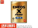 【エントリーでポイント5倍♪5/9 20時〜5/15】ENEOS X PRIME エネオス エックスプライム プレミアム モーターオイル エンジンオイル 4L ...