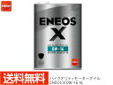【エントリーでポイント5倍♪5/9 20時〜5/15】ENEOS X エネオス エックス ハイクオリティ モーターオイル エンジンオイル 4L 0W-16 0W...