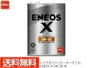 【エントリーでポイント5倍♪5/9 20時〜5/15】ENEOS X エネオス エックス ハイクオリティ モーターオイル エンジンオイル 4L 5W-30 5W...