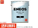 【エントリーでポイント5倍♪5/9 20時〜5/15】法人様宛て エネオス ENEOS モーターシリーズ ギアオイル LSD専用 20L ペール缶 90(N) ...