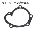 ekワゴン ekスポーツ H81W ターボ無し ターボ タイミングベルト 8点セット タペット オイルポンプシール パッキン 国内メーカー 3