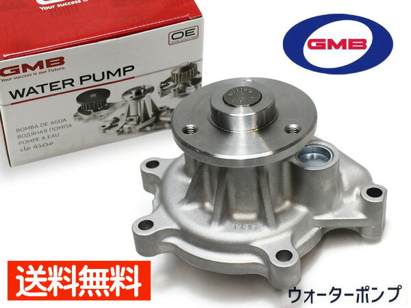 【6/22 20時〜6/26 エントリーでP5倍♪】COO クー M401S H18.05〜H25.01 ウォーターポンプ GWT-136AM GMB 車検 交換 国内メーカー 送料無料