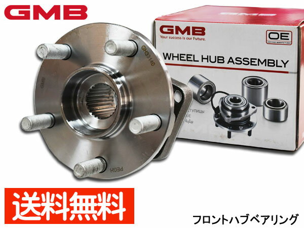 GMB フロントハブべアリング　GH33140M　※1個入り メーカー スバル 車種 レガシィ B4 アウトバック 型式 BM9 BMM BMG BRF BRM 年式 H21.02〜H25.12 備考 フロント側 純正番号 28373FG000 【ご注文前にご確認ください】 上記年式内でもグレード・エンジン型式等により 適合しないお車がございます。 ご注文前に適合についてお問い合わせください。 適合品が変更になると価格が変わる場合がございます。 予めご了承ください。 ご注文後、不適合・社外品未製作等の理由でキャンセルのお申し出があった場合は、 システム手数料をご負担いただきます。 発送の前に必ず適合の確認を行っております。 ※車検証に記載が御座います、 ・初年度登録年月 ・車台番号 ・型式指定番号（数字5ケタのみ） ・類別区分番号(数字4ケタのみ) をお知らせ下さい。 ※純正品番などで適合確認がお済みの場合は、ご要望欄に 「適合確認済み」とご入力下さい。 【ご　注　意】 ※納品後の交換は、ご注文品番以外のものが届いた場合を除き、交換・返品などはお受けいたしかねます。 ※メーカー在庫の為お急ぎの場合は、納期の確認をお願い致します。 通常1〜2日(土・日・祝日を除く)で発送となります。 ◆当社指定運送会社 送料無料にて発送いたします。◆商品代引きご希望の場合、代引き手数料が別途必要となります。