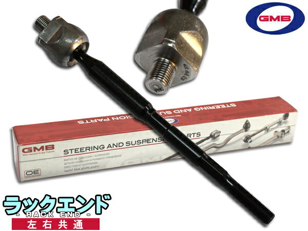 ソニカ L405S L415S ラックエンド 左右共通 片側 1本 GMB 0806-0240 GRE-D-5 H18.05〜H21.04