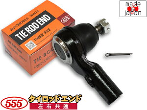 デリカD：5 CV2W H23.12～ タイロッドエンド 三恵工業 555 左右共通 片側 1本 SE-B011