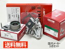 【8/1限定!3点以上購入でP最大20倍★】パジェロミニ H58A H53A ※SOHC H10.08〜H24.06 タイミングベルト 3点セット