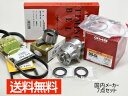 【8/1限定!3点以上購入でP最大20倍★】タント L350S L360S 前期 ターボ無し H15/11〜H16/09 タイミングベルト 外ベルト 7点セット...