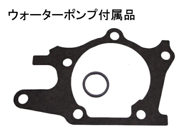 【最大20倍P買いまわりでポイントアップ 5/20のみ! 】ミラ ミラアヴィ L250V L260V NA ターボ無し ウォーターポンプ 車検 交換 GMB 国内メーカー