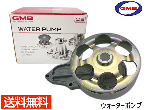 【ポイント5倍＆お買い物マラソン 5/9 20:00～5/16 1:59】CR-V RD4.RD5 H13.08～H16.09 ウォーターポンプ GWHO-52A 車検 交換 GMB 国内メーカー