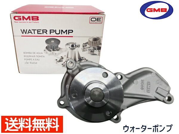 【7/1は店舗内買い回りP最大20倍＆先着クーポン】ストリーム RN6 RN7 H18.07〜 ウォーターポンプ GWHO-60A 車検 交換 GMB 国内メーカー