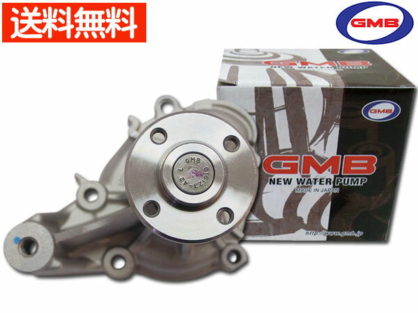 三菱 トッポ H82A H20.09〜 MD977025 ウォーターポンプ 車検 交換 GMB 国内メーカー