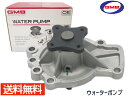 プリメーラ HNP10 HP10 H2.2~H7.9 ウォーターポンプ GWN-48A 車検 交換 GMB 国内メーカー