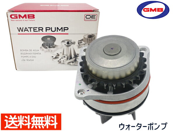 【最大20倍P買いまわりでポイントアップ 5/20のみ! 】シーマ FHY33 H8.6～H13.1 ウォーターポンプ GWN-51A 車検 交換 GMB 国内メーカー