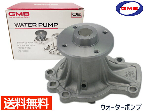 【最大20倍P買いまわりでポイントアップ 5/20のみ! 】180SX RPS13 H3.1～H11.1 ウォーターポンプ GWN-79A 車検 交換 GMB 国内メーカー