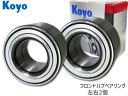 ハブベアリング アトレー S220G S230G JTEKT (KOYO) フロント JTEKT (KOYO) 70259 2個セット