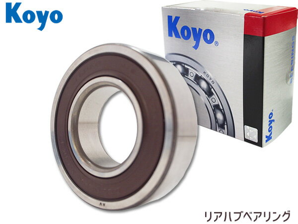 【最大20倍P買いまわりでポイントアップ 5/20のみ! 】JTEKT (KOYO) ハブベアリング リア タウンボックス U63W U64W 75004