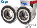 【8/1限定!3点以上購入でP最大20倍★】JTEKT (KOYO) ハブベアリング リア ライフ JB2 JB4 H10/10〜H15/09 左右2個セット ...