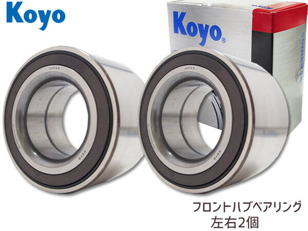 【6/22 20時〜6/26 エントリーでP5倍♪】ミラジーノ L650S L660S フロント ハブベアリング JTEKT (KOYO) 75090 2個セット