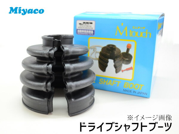 楽天市場】ドライブシャフトブーツ 分割 30 プリウスの通販 楽天市場】ドライブシャフトブーツ 分割 30 プリウスの通販