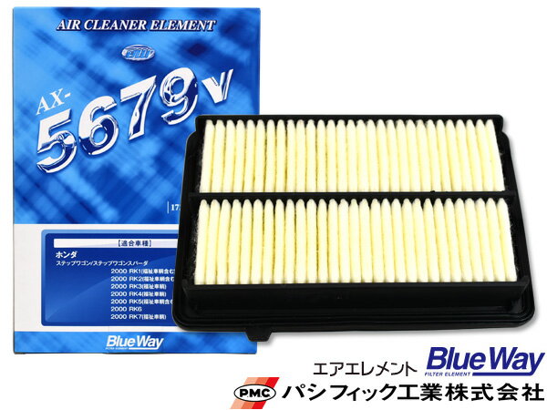 【楽天ポイント5倍！5/23 20:00～5/27 1:59】ステップワゴン RK5 RK6 RK7 エアエレメント エアー フィルター クリーナー パシフィック工業 BlueWay AX-5679V