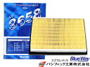 アルト HA36S HA36V エアエレメント エアー フィルター クリーナー パシフィック工業 BlueWay AX-9658