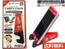 【8/1限定!3点以上購入でP最大20倍★】カープ公認デザイン カープVスタンド スマートフォン タブレット スタンド 折りたたみ式 スマホ 便利 ネコポス 送...