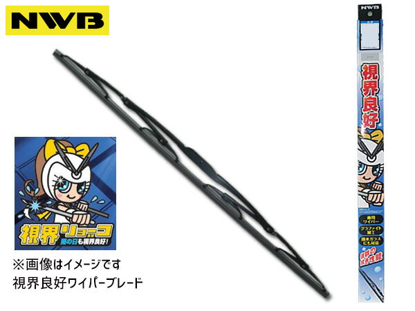 【12/1限定★P最大20倍チャンス！】325mm 撥水対応 ワイパーブレード 視界良好 グラファイト R33 NWB