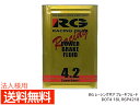 【7/4 20時~7/10★エントリー&購入でP5倍】法人様宛て RG レーシングギア ブレーキフルード DOT4 18L RGP4218 送料無料