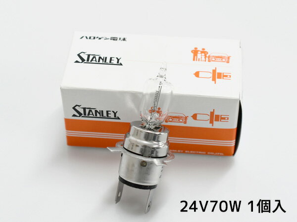【エントリーでP5倍★12/4(水)20時〜12/10】ハロゲン 24V 70W SH7J T15 特殊 14-1330 スタンレー STANLEY ハロゲンバルブ 1個
