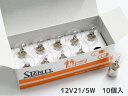 12V 21/5W S25 BAY15d A4964ES 耐振電球 二輪 ストップ テールランプ スタンレー STANLEY 10個