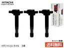 デイズ ルークス B21A イグニッションコイル 3本 日立 HITACHI 点火 U19N02-COIL 送料無料