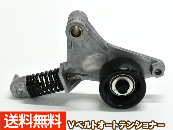アルファード ヴェルファイア ANH20W ANH25W Vベルトオートテンショナー ATT0182 純正品番 16620-0H021 優良部品 送料無料