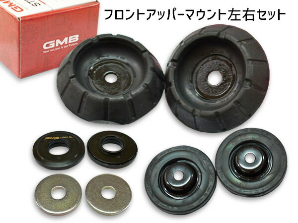 キャリイ キャリィ DA16T アッパーマウント フロント 左右 キット1台分 GMB GMS-10070 H25.09〜 車台番号 〜240000まで