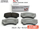 N-BOX + NBOX プラス JF2 フロント ブレーキパッド 前 日立 HITACHI 純正同等 HH022Z H24/07～ 送料無料