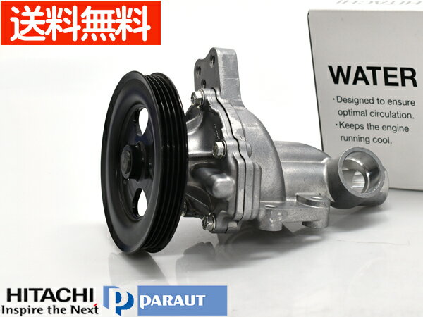楽天プロツールショップヤブモトアルト HA24V HA25V ウォーターポンプ S3-034G 日立 HITACHI 車検 交換 国内メーカー 送料無料