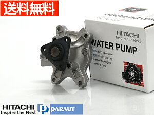 【11/1(土)限定 同店舗内3点以上購入でP20倍♪】アリオン NZT240 ウォーターポンプ T3-134 車検 交換 国内メーカー 日立 HITACHI H13.12〜H19.05 送料無料
