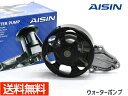 【マラソン期間中、エントリー+購入でP5倍】アコード CL8 CL9 CM1 CM3 ウォーターポンプ WPH-058 AISIN 株式会社アイシン 車検 交換 国内メーカー 送料無料