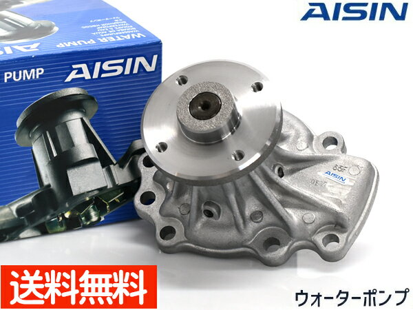【SS期間限定★ポイントUP&クーポン実施】シルビア S15 ウォーターポンプ WPN-084 車検 交換 国内メーカー AISIN 株式会社アイシン H11.1〜 送料無料