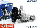 キャロル HB24S ウォーターポンプ WPS-045 車検 交換 AISIN 株式会社アイシン H16.9～H21.12 国内メーカー 送料無料