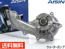 ランドクルーザー プラド RZJ120W ウォーターポンプ WPT-044 車検 交換 AISIN 株式会社アイシン H14.9～H16.8 国内メーカー 送料無料