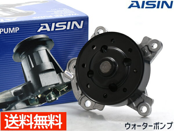 【ポイント5倍＆お買い物マラソン 5/9 20:00～5/16 1:59】アベンシス ZRT272W ウォーターポンプ WPT-140 車検 交換 AISIN 株式会社アイシン H23.9～ 国内メーカー 送料無料