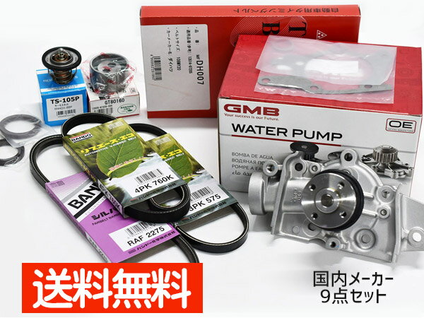 【12/1限定★P最大20倍チャンス！】ミラ L250S タイミングベルト 外ベルト 9点セット ターボ無 H14.12〜..