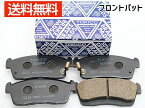 ミラ アヴィ L260S L250S ターボ 横滑り防止装置付車 H14/12～H18/12 フロント ブレーキパッド 前 TOKICO 純正同等 トキコ 国産 TN638M 送料無料