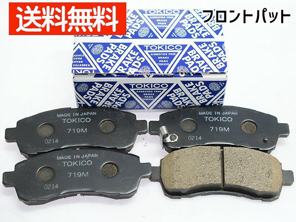ڥȥ꡼P5ܡ11/20 2011/26ޤǡۥǥߥ DE5FS ֥졼ѥå ե ɥݥ顼̵ ȥ TOKICO  TN719M H19.07H26.09 D6Y1-33-28ZA ̵
