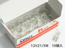 12V 21/5W T20 W3X16q W4800 耐振電球 二輪 ストップ テールランプ スタンレー STANLEY 10個