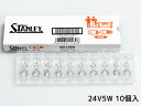 24V 5W T10 W2.1X9.5d ウェッジベース電球 WB136W スタンレー STANLEY 10個(2)
