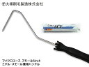 【エントリー&購入でP5倍★7/19 20時〜7/25】マルテー マイクロエース スモール 6インチ ハンドル 2点セット 6S-MIC 1631110000 ...